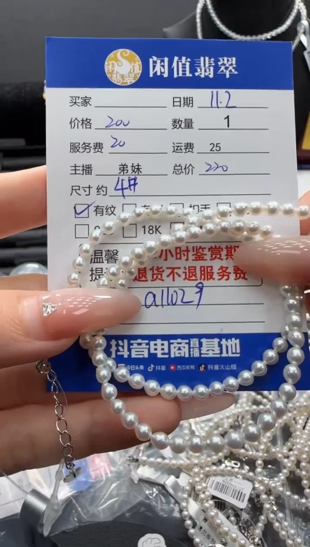 项链未镶嵌淡水珍珠珍珠项链