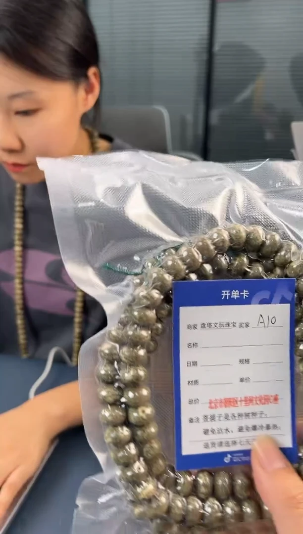 吊坠星月菩提A10    13左右星月大算盘108项链