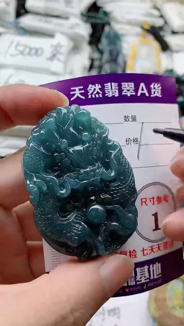 颈饰未镶嵌翡翠888