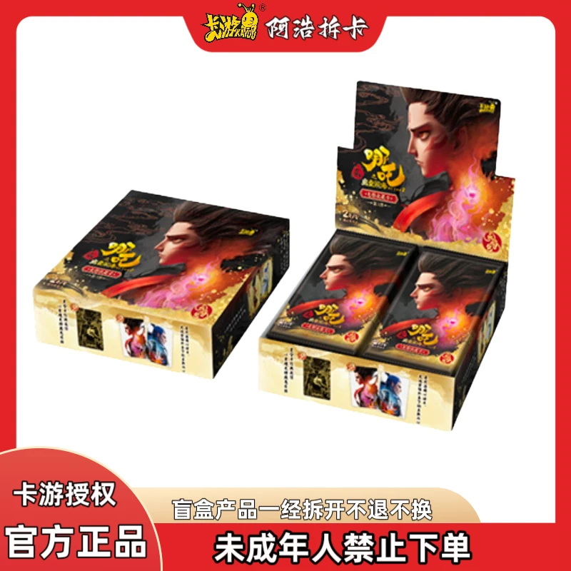 【闯大关】卡游哪吒2之魔童闹海灵焰包3弹盲盒-代拆