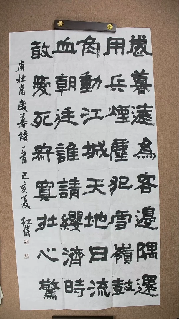 【闪购商品】书法薛红伟140*70隶书作品《微瑕》