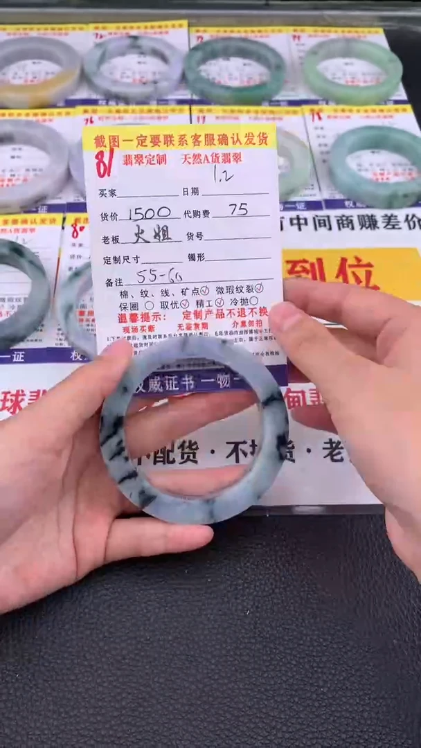 未镶嵌手镯定制翡翠81#翡翠手镯定制链接