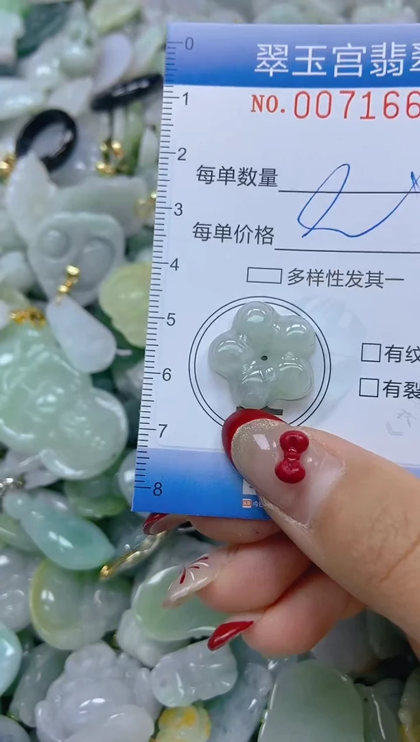 【闪购商品】翡翠颈饰未镶嵌闪购0071668