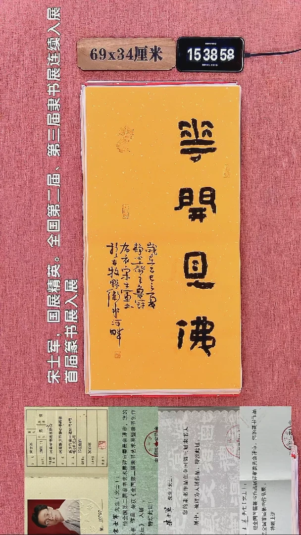 书法510          宋老师书法作品