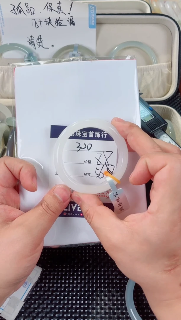 石英质玉手镯未镶嵌300