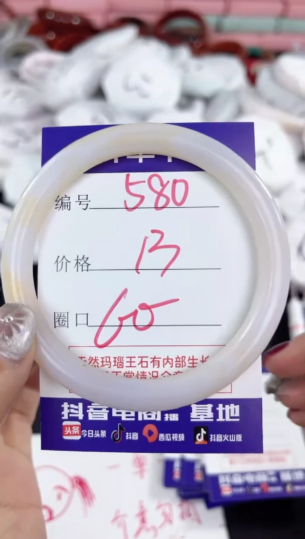 【闪购商品】玛瑙/玉髓手镯未镶嵌580