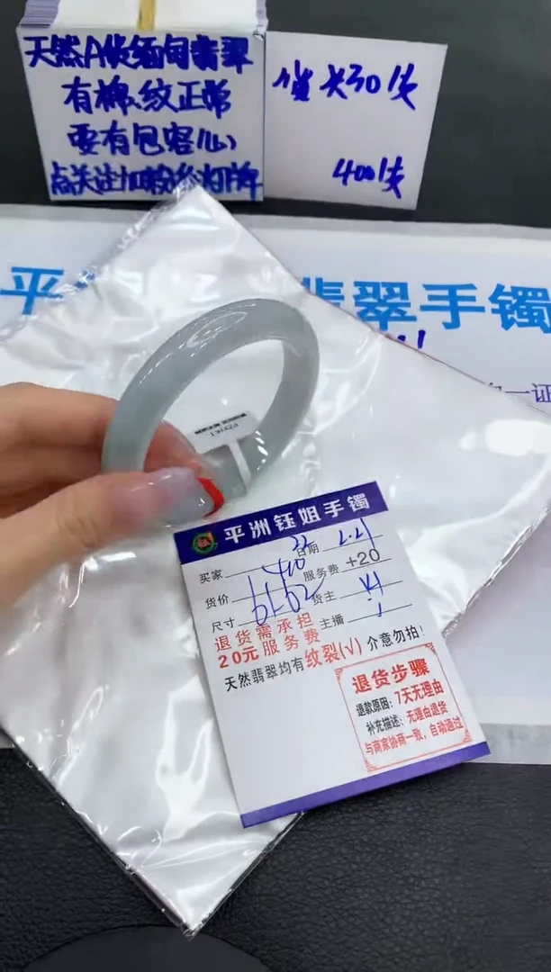 【闪购商品】翡翠手镯未镶嵌1111111111