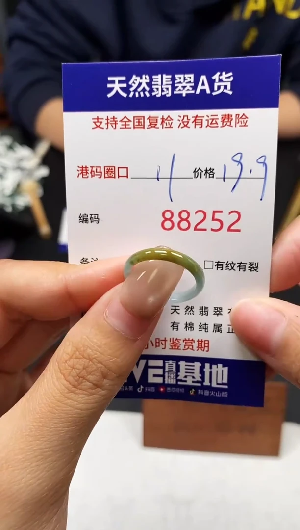 未镶嵌戒指翡翠天然A货翡翠8252