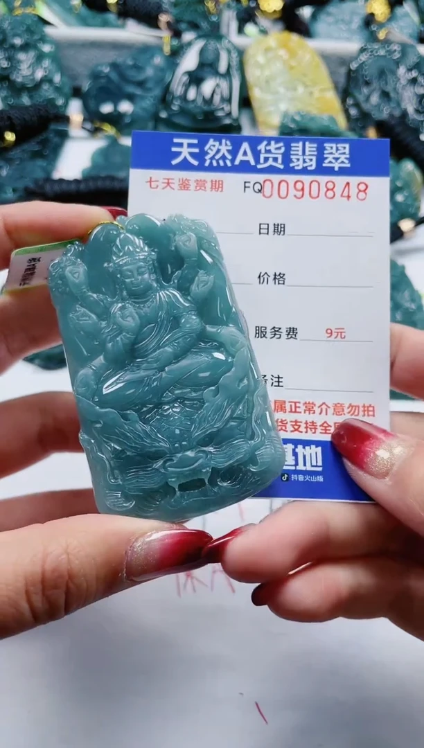 【闪购商品】翡翠颈饰未镶嵌