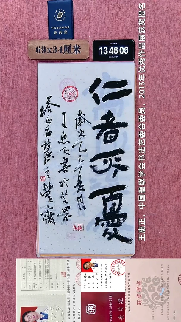 书法227         王老师书法作品