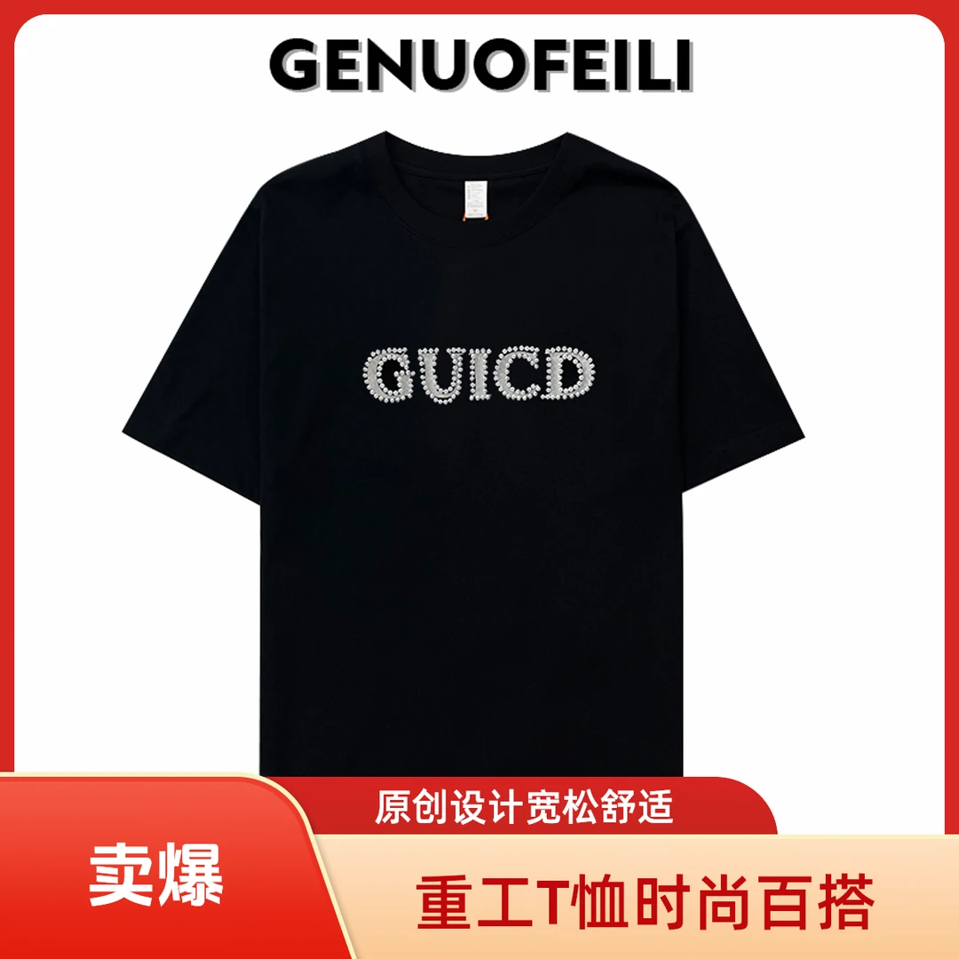 夏季新款重工钉珠时尚百搭宽松T恤女上衣047-B