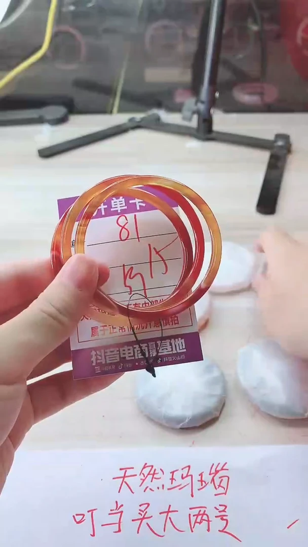 手镯玛瑙/玉髓未镶嵌81