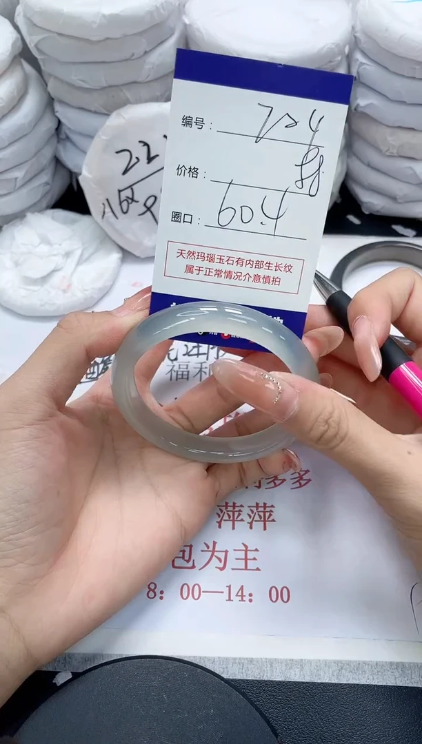 未镶嵌手镯玛瑙/玉髓704