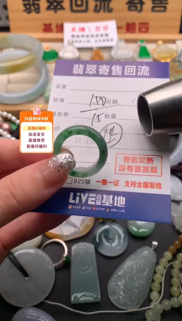 未镶嵌戒圈翡翠10146042