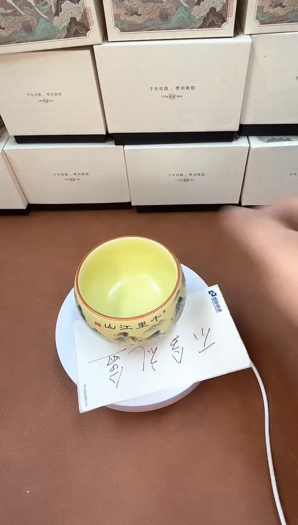 黄汝千里江山茶杯主人杯