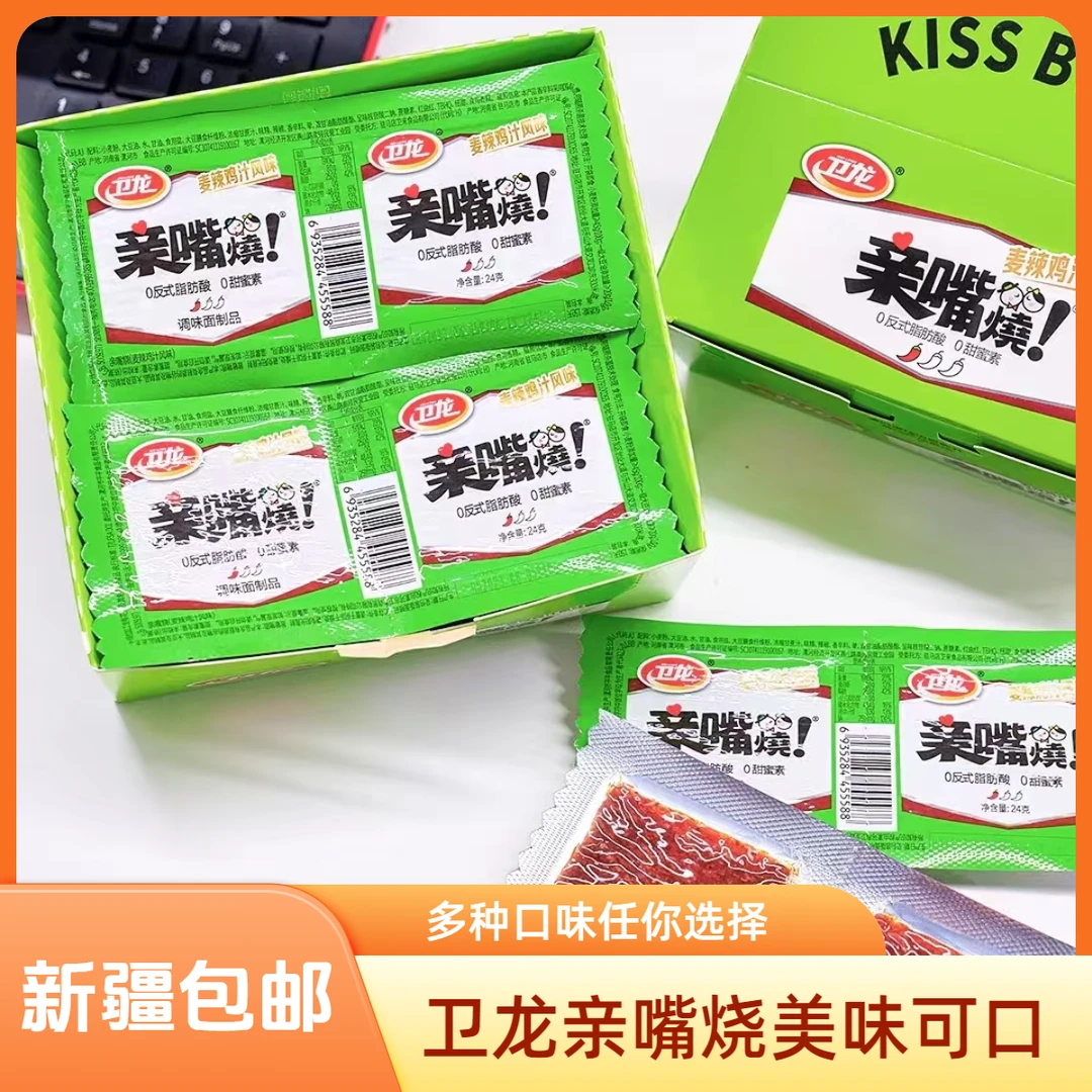 卫龙亲嘴烧麦辣鸡汁风味24.20