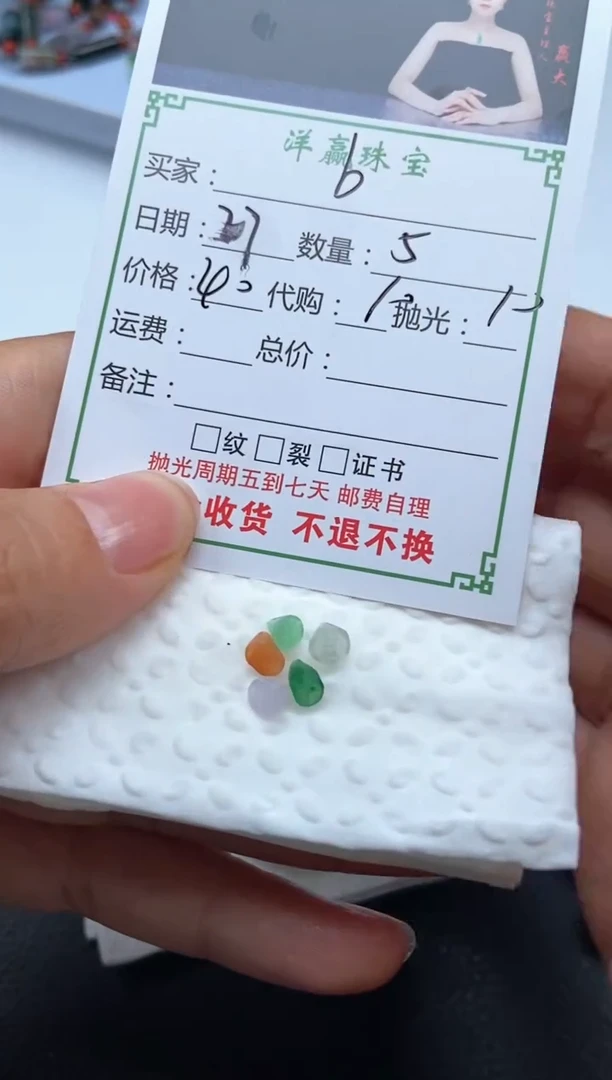 未镶嵌定制翡翠b挂饰