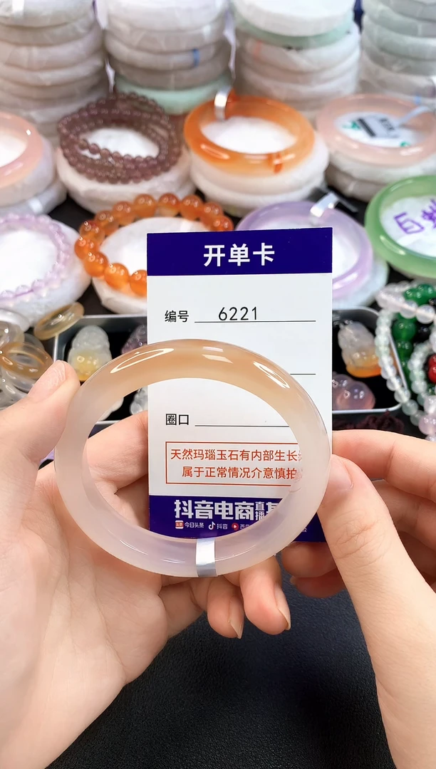 玛瑙/玉髓手镯未镶嵌6221圈口57