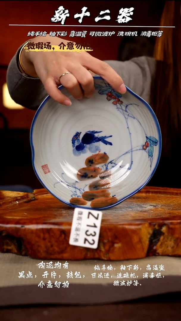 WZ132新十二器瓷器