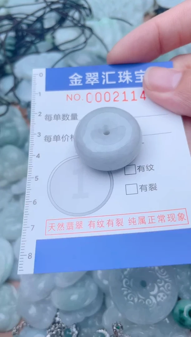 颈饰未镶嵌翡翠2114