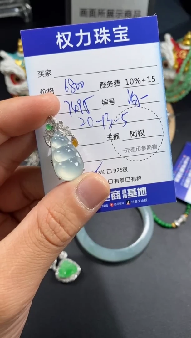 颈饰18K金镶嵌翡翠寄售不退换