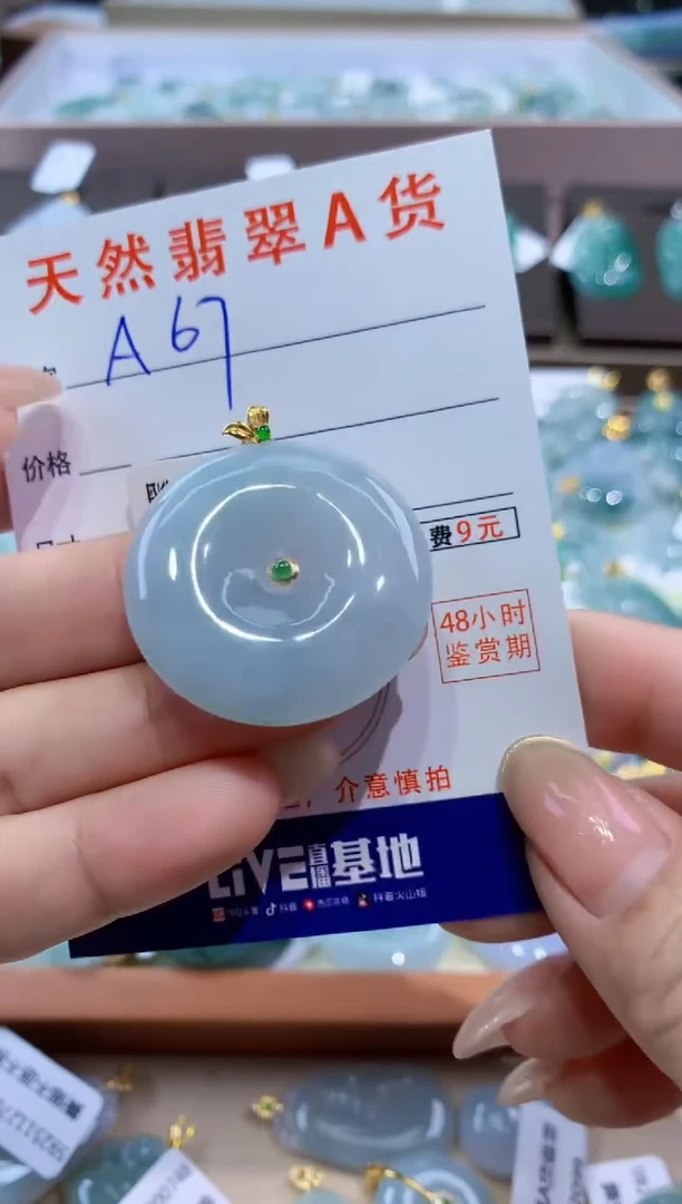 颈饰18K金镶嵌翡翠天然缅甸翡翠A货挂件