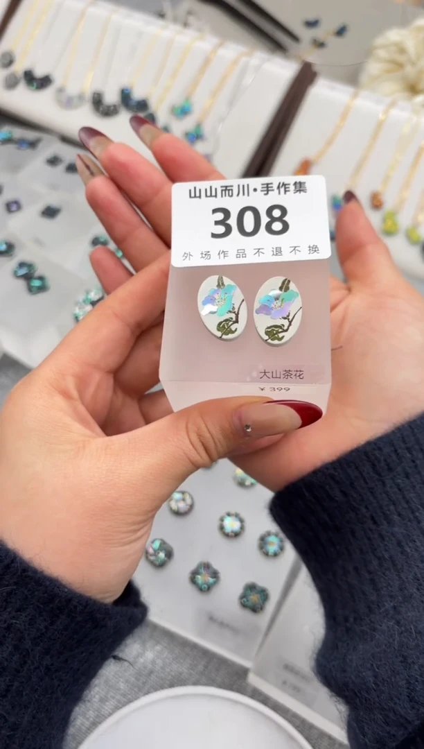 【闪购商品】308大漆螺钿山山而川