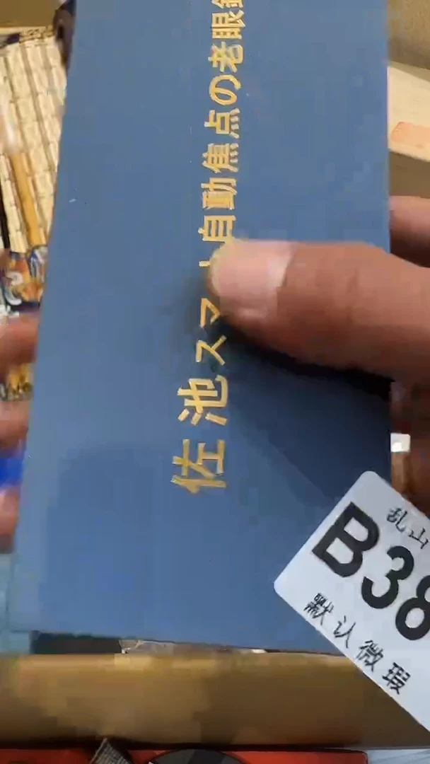 洋*乱山古美術瓷片B385
