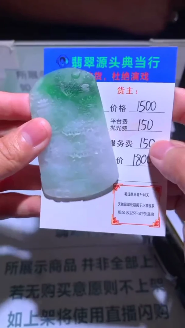 未镶嵌定制翡翠-毛货-不退不换-