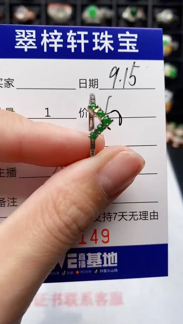 银S925镶嵌戒指翡翠4149