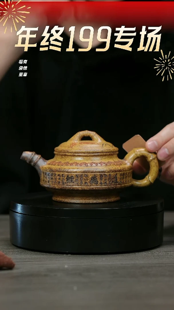 【闪购商品】紫砂茶壶H1104李志刚龙骨金砂双线竹鼓