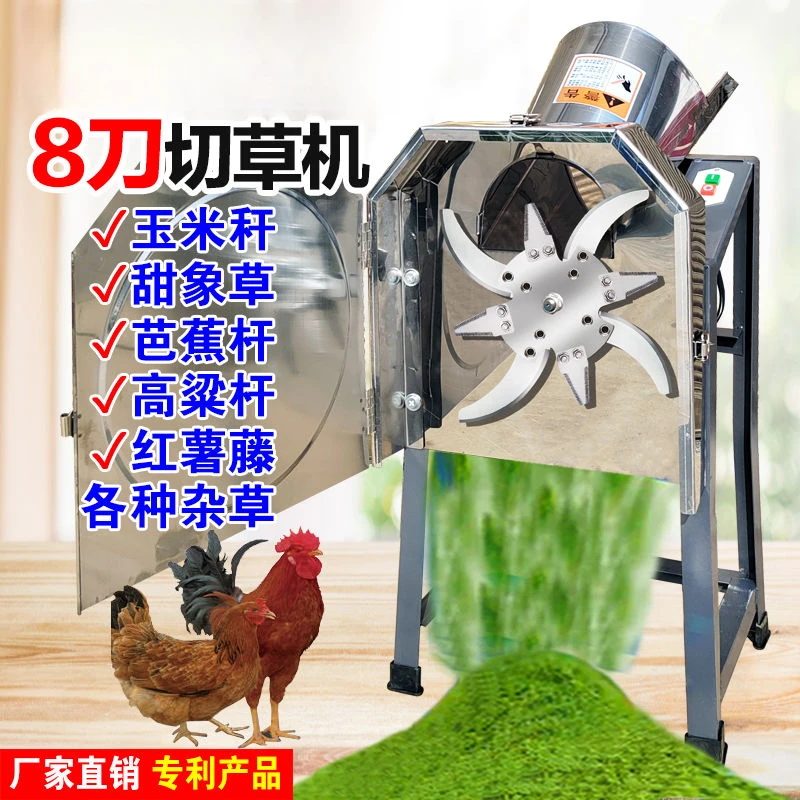 电动切草机猪草机碎草机鸡鸭鹅猪养殖家用220v青饲料粉碎机不锈钢