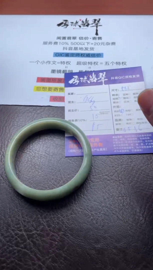 未镶嵌手镯翡翠19221025007