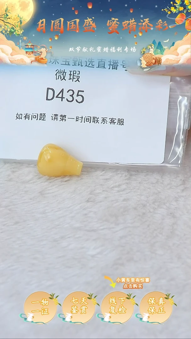 裸石蜜蜡未镶嵌糖*俄料微瑕