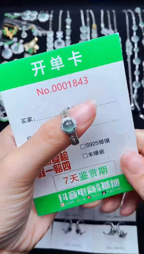 银S925镶嵌戒指翡翠1843