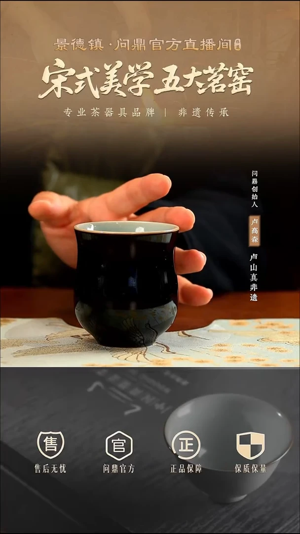 锦绣宋纹/黒釉/手握杯