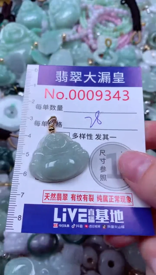 吊坠(不含链)未镶嵌翡翠9343