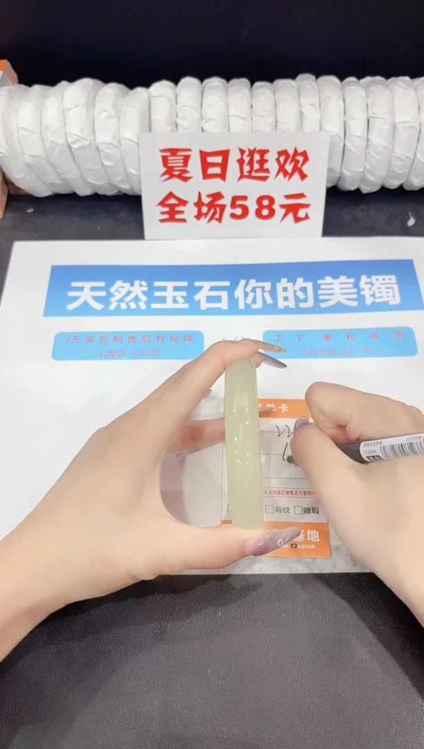 石英质玉手镯未镶嵌22-66.3