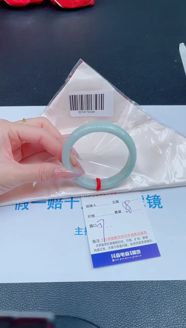 未镶嵌手镯翡翠0249146461翡翠手镯