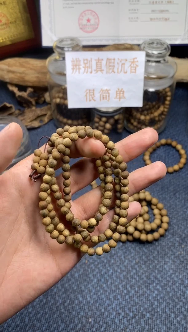 【闪购商品】沉香手串绿棋楠 卡0.5 多样性发其一