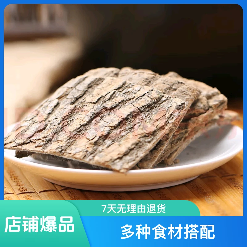 煲汤牛大力 金樱子 杜仲 千斤拔 五指毛桃500g煲汤
