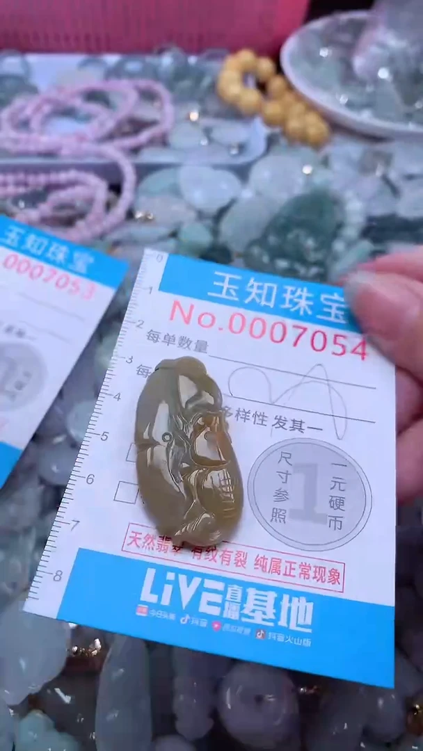 翡翠未镶嵌吊坠(不含链)7054