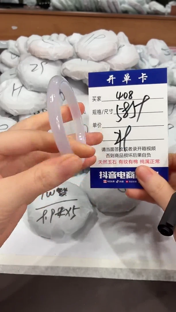 手镯玛瑙/玉髓未镶嵌408