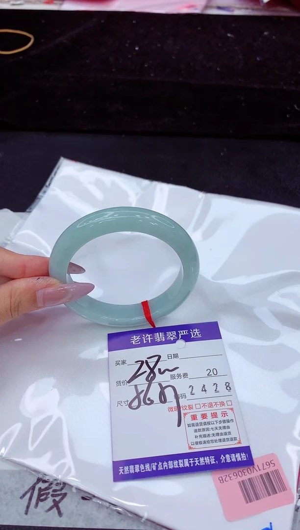 未镶嵌手镯翡翠1