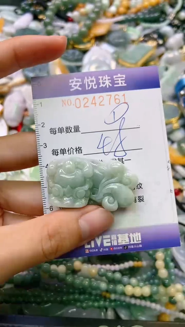 颈饰未镶嵌翡翠闪购0242761