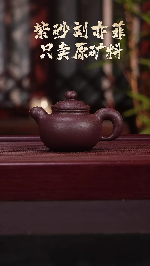 茶壶紫砂EF17693陈亮-砥砺底槽清-250cc-内推
