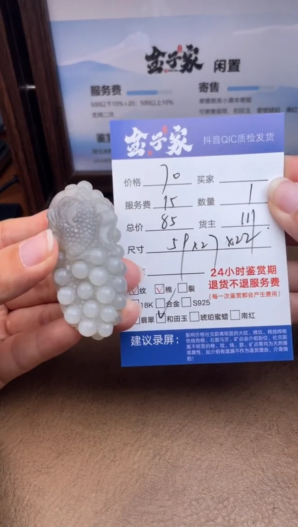 颈饰未镶嵌和田玉5426820847