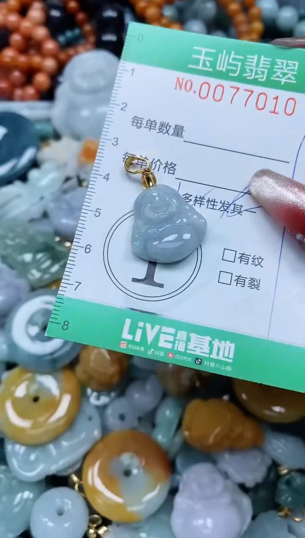 【闪购商品】翡翠颈饰未镶嵌闪购0077010多样性发其一