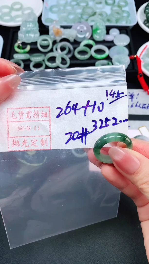 【闪购商品】定制翡翠未镶嵌 20# 戒圈274元毛货需精抛光
