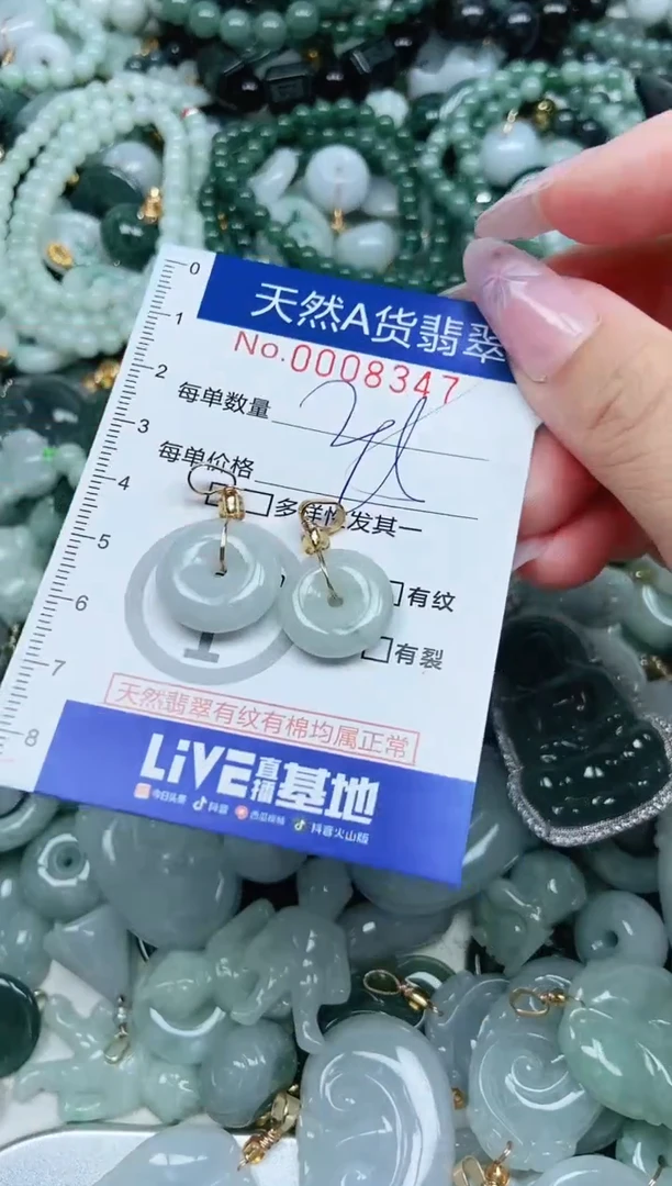 翡翠未镶嵌吊坠(不含链)翡翠